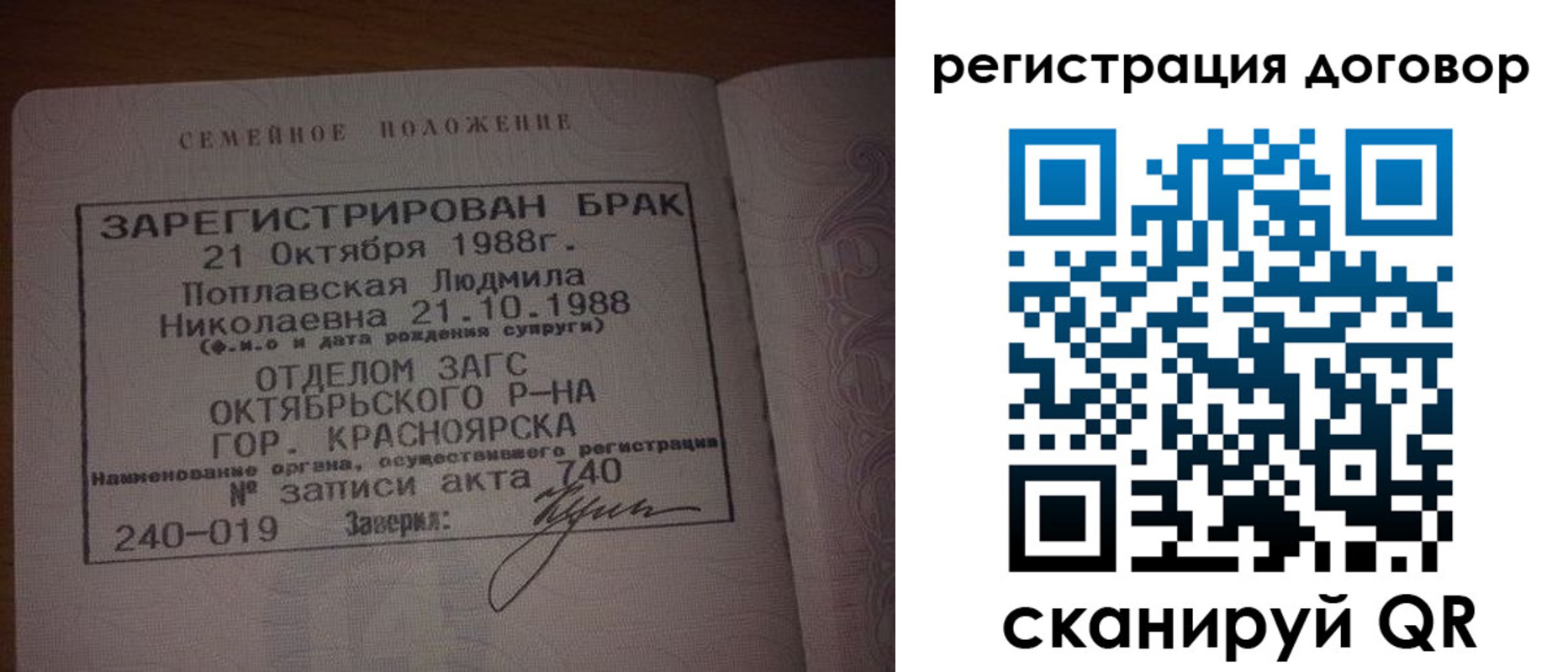 временная регистрация для всех в Новомосковске