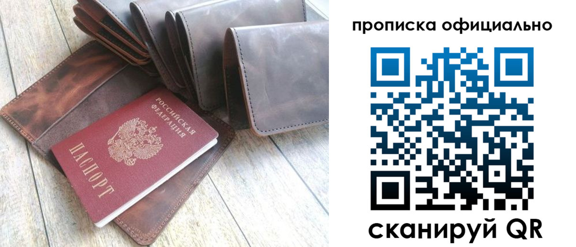 где прописаться в Новомосковске