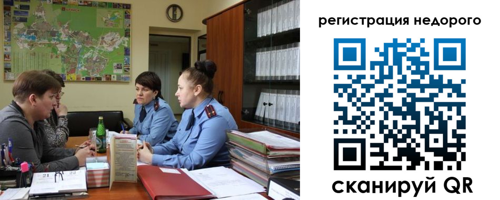 прописка от собственника в Новомосковске