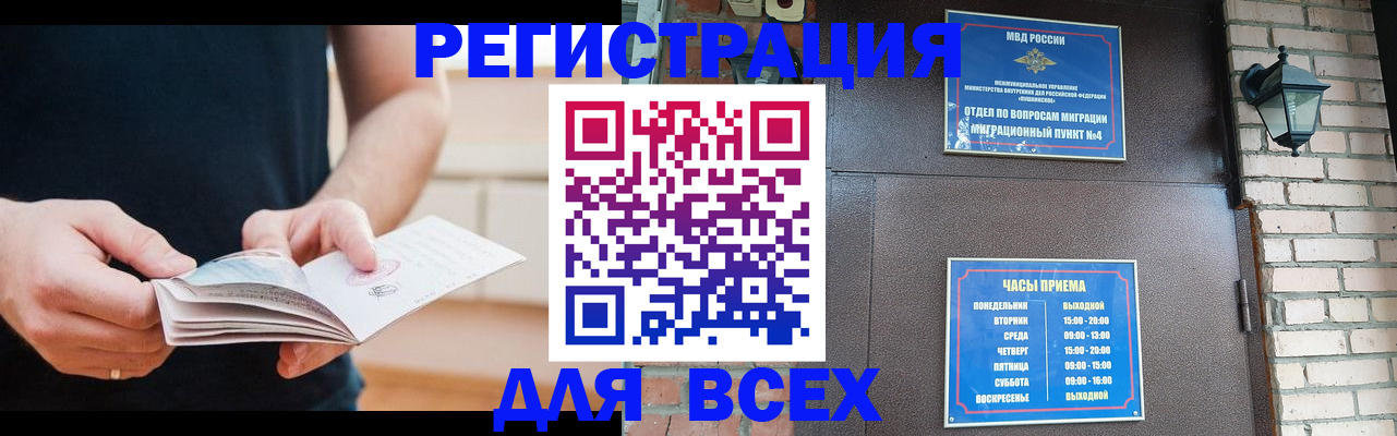 временная регистрация адрес в Новомосковске