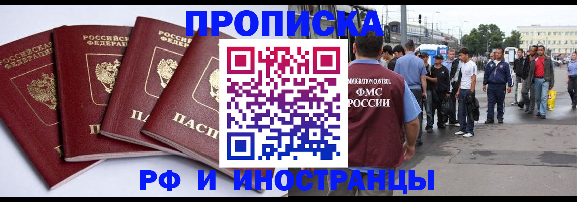 прописка для кредита в Новомосковске