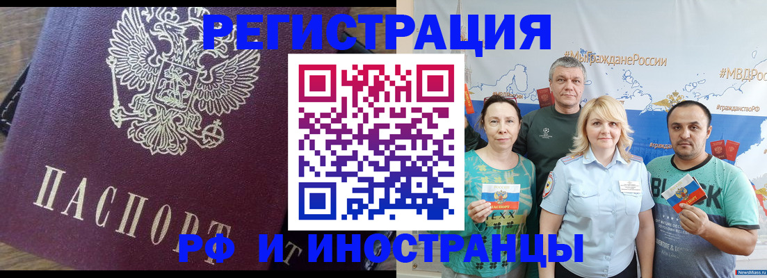 временная регистрация в квартире в Новомосковске